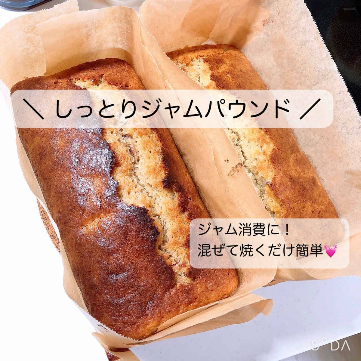 ジャム消費に 簡単ジャムパウンド レシピ 作り方 By いちか W 楽天レシピ ジャム消費に 簡単ジャムパウンド レシピ 作り方 By いちか W 楽天レシピ